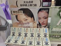 -可糖美瞳·隐形眼镜·测基弧(朝阳大悦城店)