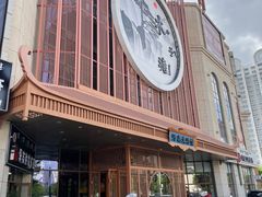 -木子塘汗蒸生活馆(财富港店)