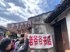 -绍兴书圣故里景区