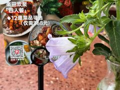 -La Terre乐田(万象城店)