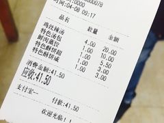 账单-两淮一绝鸡丝辣汤(交通路店)