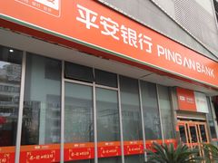 -平安银行(长阳支行)