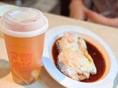 -香港池仔记肠粉王(博多新记襄阳南路店)