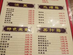 菜单-伊纳其新疆主题餐厅(龙岗店)