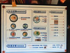 菜单-老上海·金牌黄鱼馄饨面(田子坊店)