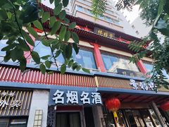 -景扬楼(武都路店)