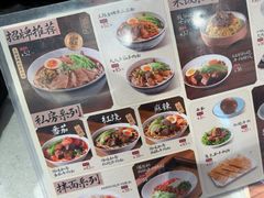 -康师傅私房牛肉面(申虹餐厅店)