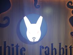 -白兔子密室(长寿路店)
