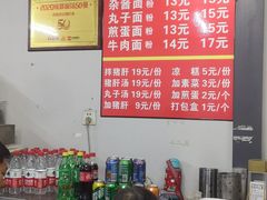 菜单-武胜段记猪肝面(卓锦城店)