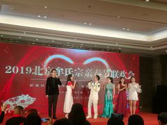 -北京园博大酒店