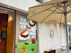 -泽田本家·铜锣烧(美罗城店)