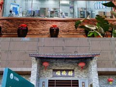 -顺德公美食(西乡店)
