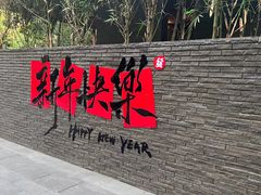 -七仙岭君澜度假酒店