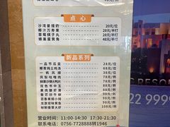 -四海轩(珠海海泉湾店)