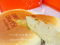-KUMO KUMO甜品·冰淇淋(深圳壹方城店)