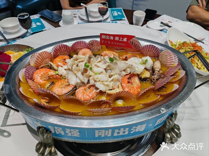 大锅强·蒸海鲜青岛菜(吾悦广场店)图片