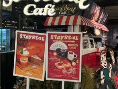 -StayReal Cafe(长宁来福士广场东八区店)