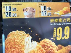 -麦当劳(杭州庆春路店)