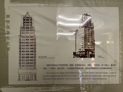 -上海国际饭店