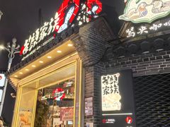 -火宫殿·小吃王国(坡子街店)