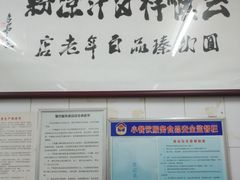 -清真·宏顺祥卤汁凉粉(大皮院店)