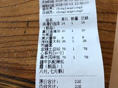 账单-冲浪熊西餐厅(昌黎店)