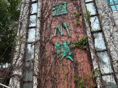 -双龙潭生态运动景区