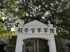 -黄埔军校旧址纪念馆
