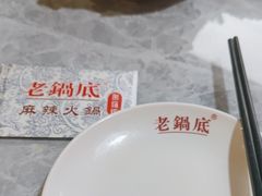 -台北吴记老锅底麻辣火锅(蓝村路店)