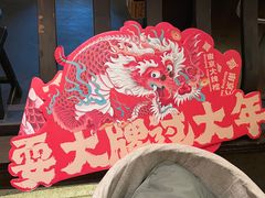 -南京大牌档(中关村领展广场店)