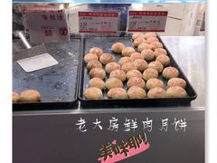 -真老大房(南京东路店)