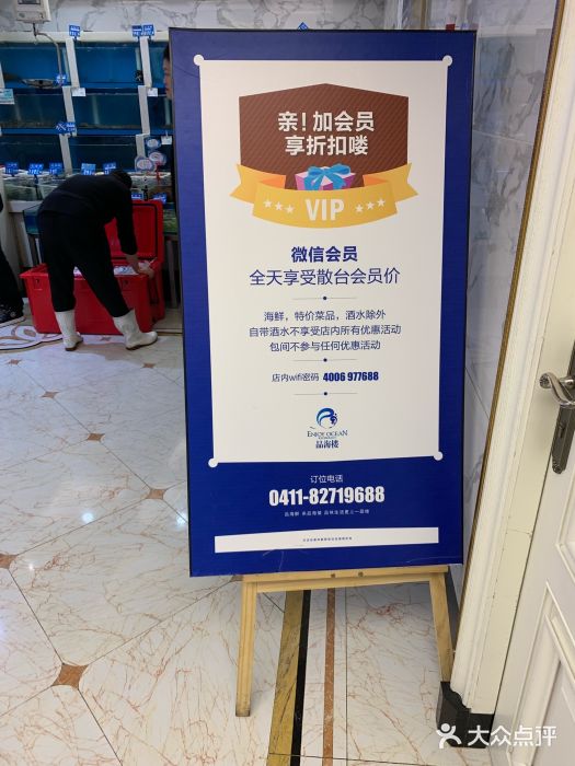 品海楼·大连海胆锅贴馆(东港店)大堂图片