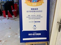 大堂-品海楼·大连海胆锅贴馆(东港店)