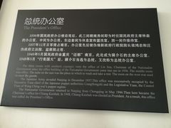 -南京中国近代史遗址博物馆(南京总统府)