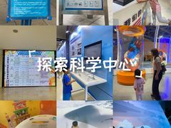 -广东科学中心