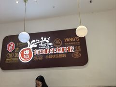-小杨生煎(松江大学城店)