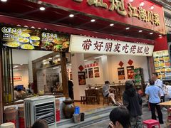 -佬缸炮江湖川菜(玉林店)