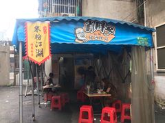 门面-肖胖子猪油拌粉