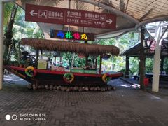 -呀诺达热带雨林
