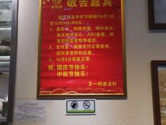 -又一间茶点轩(百汇广场店)