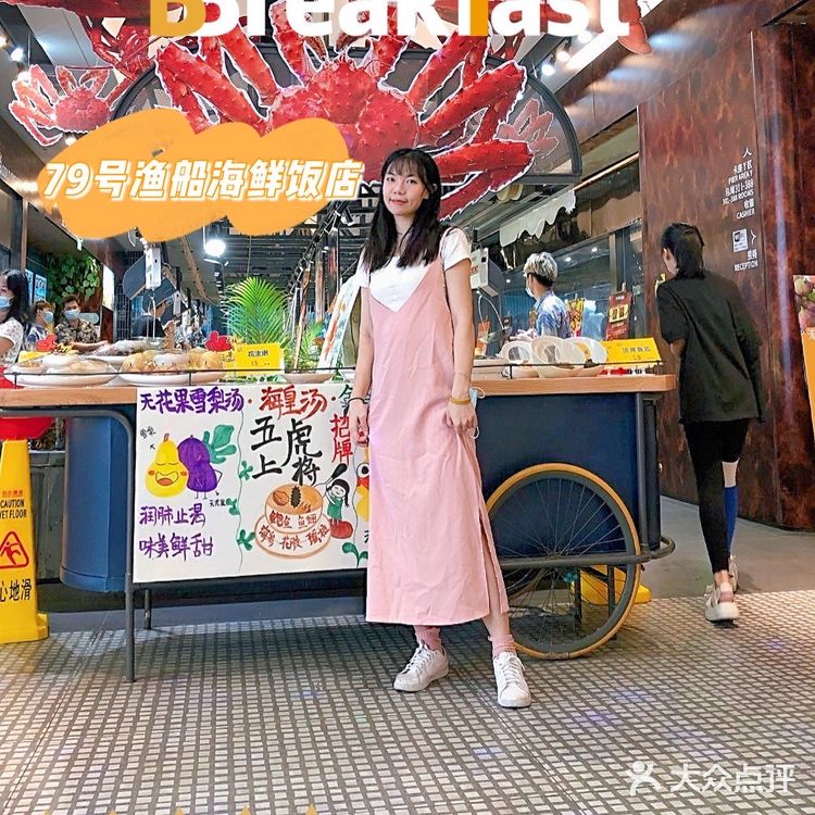 79号渔船 | 带你来吃超高性价比的海鲜