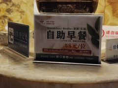 -白金汉爵大酒店(相城店)