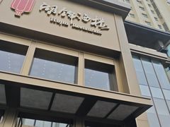 -湖锦酒楼·32年地道湖北菜(光谷店)