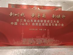 -上海宝华万豪酒店
