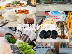 -南海渔村(珠江新城店)