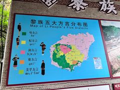 -海南槟榔谷黎苗文化旅游区