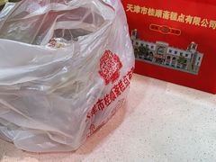 -芦庄子桂顺斋(和平路总店)