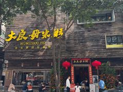 -大良毋米粥(锦龙路总店)
