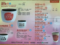 菜单-恭和堂 龟苓膏(铜锣湾店)