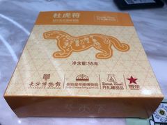 -丹礼糖甜品